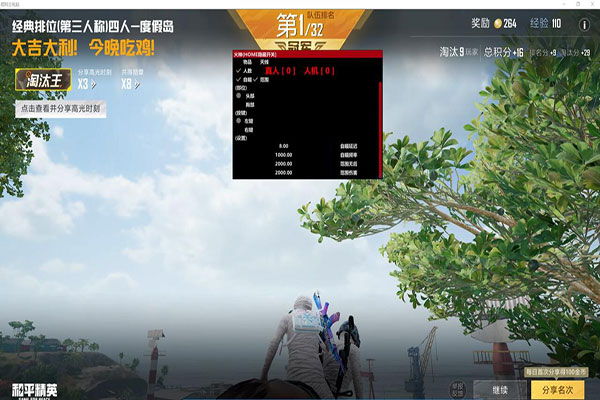 CF樱花辅助_透视自瞄效果